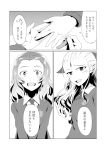  absurdres assam bandaid bandaid_on_finger blush comic emblem girls_und_panzer greyscale highres moku_x_moku monochrome multiple_girls necktie rosehip short_hair smile st._gloriana's_(emblem) st._gloriana's_school_uniform translation_request 