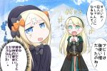  2girls :d abigail_williams_(fate/grand_order) bangs black_bow black_dress black_hat black_shirt black_skirt blonde_hair blue_eyes blue_sky bow cloud commentary_request crossed_bandaids day dress eyebrows_visible_through_hair fang fate/grand_order fate_(series) gerda_(fate) green_eyes green_hairband hair_bow hairband hands_up hat highres long_hair long_sleeves multiple_girls neon-tetora open_mouth orange_bow outdoors parted_bangs round_teeth shirt skirt sky smile sparkle standing sweat teeth translation_request upper_teeth very_long_hair 