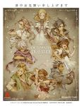  4girls alfyn_(octopath_traveler) animal artist_request blonde_hair blush bracelet braid brown_eyes brown_hair cyrus_(octopath_traveler) dancer everyone gloves h'aanit_(octopath_traveler) hat jewelry long_hair multiple_boys multiple_girls necklace octopath_traveler official_art olberic_eisenberg open_mouth ophilia_(octopath_traveler) ponytail primrose_azelhart short_hair simple_background smile snow_leopard square_enix sword therion_(octopath_traveler) tressa_(octopath_traveler) weapon 