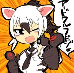  ;d aardwolf_(kemono_friends) aardwolf_ears absurdres animal_ears blush breast_pocket brown_eyes brown_hair brown_neckwear collared_shirt elbow_gloves emphasis_lines extra_ears eyebrows_visible_through_hair fingerprint foreshortening gloves hair_between_eyes hands_up highres kanmoku-san kemono_friends looking_at_viewer medium_hair multicolored_hair necktie one_eye_closed open_mouth outstretched_arm pocket pointing pointing_at_viewer ponytail print_gloves print_shirt shirt shouting sidelocks sleeveless sleeveless_shirt smile solo tearing_up translation_request tsurime two-tone_hair upper_body white_hair wing_collar 