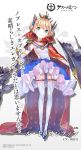  armpits ass_visible_through_thighs azur_lane blonde_hair blue_eyes breasts cape commentary_request epaulettes french_flag full_body hair_ornament holding holding_sword holding_weapon le_triomphant_(azur_lane) logo looking_at_viewer official_art small_breasts smile solo standing sword thighhighs translation_request weapon yuugen 
