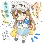  &gt;_&lt; :o bag bangs black_footwear blue_shirt blush_stickers boots bottle brown_eyes brown_hair brown_shorts character_name chibi closed_eyes clothes_writing commentary eyebrows_visible_through_hair flag flat_cap flying_sweatdrops grey_hat hair_between_eyes hat hataraku_saibou head_tilt hizuki_yayoi holding holding_bottle long_hair object_hug open_mouth outstretched_arm platelet_(hataraku_saibou) pocari_sweat shirt short_sleeves shorts shoulder_bag solo standing translated very_long_hair water_bottle white_background 