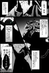  ainz_ooal_gown aqua_eyes black_cloak black_robe close-up comic crossover fate/grand_order fate_(series) from_behind gazari greyscale highres hood hood_up king_hassan_(fate/grand_order) lich monochrome multiple_boys necromancer open_mouth overlord_(maruyama) pauldrons shaded_face skull spot_color translation_request 