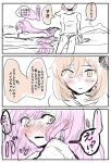  2girls bangs casual check_translation comic commentary_request embarrassed fate/grand_order fate_(series) fujimaru_ritsuka_(female) gerichan hair_between_eyes hair_ornament hair_scrunchie highres lying medb_(fate)_(all) medb_(fate/grand_order) multiple_girls on_stomach open_mouth partially_colored partially_translated pillow pillow_hug pink_hair scrunchie short_sleeves sitting sketch surprised sweat tiara translation_request yellow_eyes yuri 