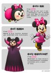 2018 4_fingers black_nose blush clothing digital_media_(artwork) digital_painting_(artwork) disney dress english_text eyelashes eyeshadow female footwear makeup maleficent mammal minnie_mouse mouse nintendo open_mouth open_smile parody pok&eacute;mon robe rodent round_ears ry-spirit shoes simple_background sleeping_beauty smile text tsum_tsum video_games white_gloves 