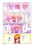  ? ahoge blanket blue_eyes bottle bowl brown_hair chibi comic commentary_request eating fate/grand_order fate_(series) flying_sweatdrops food fujimaru_ritsuka_(female) hair_ornament hair_scrunchie hisohiso_(altoblue) holding holding_bottle holding_food long_hair mash_kyrielight multiple_girls no_eyewear ophelia_phamrsolone orange_eyes orange_hair pajamas pillow pink_hair pizza popsicle purple_eyes scrunchie short_hair star stretch sweatdrop tearing_up translation_request waking_up what_if yellow_scrunchie 