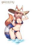  :d animal_ear_fluff animal_ears artist_name bikini blue_bikini breasts collarbone commentary cowfee ears_through_headwear english_commentary fang fate/grand_order fate_(series) fox_ears fox_shadow_puppet fox_tail hat innertube long_hair looking_at_viewer medium_breasts navel open_mouth pink_hair side-tie_bikini simple_background smile solo straw_hat sun_hat swimsuit tail tamamo_(fate)_(all) tamamo_no_mae_(swimsuit_lancer)_(fate) wading water white_background yellow_eyes 