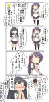  2girls 4koma absurdres ahoge akebono_(kantai_collection) bell black_hair black_legwear blue_sailor_collar blue_skirt blush censored chibi comic commentary flower full_body hair_bell hair_flower hair_ornament highres identity_censor jingle_bell kantai_collection long_hair misunderstanding multiple_girls nameko_(osawari_tantei) nanakusa_nazuna osawari_tantei pleated_skirt pointless_censoring purple_hair sailor_collar school_uniform serafuku short_sleeves side_ponytail simple_background skirt standing t-head_admiral thighhighs translated ushio_(kantai_collection) very_long_hair white_background 