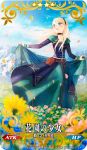  belt blonde_hair blush craft_essence dress fate/grand_order fate_(series) field flower flower_field gerda_(fate) green_eyes hairband jewelry long_dress long_hair mountainous_horizon necklace official_art petals pouch sky smile taa_(acid) 