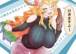  1girl bare_shoulders baseball_ball baseball_cap baseball_glove blonde_hair blush breasts dragon_horns dreamman eyes_closed gradient_hair green_hair hat horns huge_breasts kobayashi-san_chi_no_maidragon long_hair multicolored_hair open_mouth quetzalcoatl_(maidragon) simple_background smile solo sweater turtleneck turtleneck_sweater 