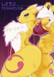  1girl animal_ears ass black_sclera blue_eyes digimon dreamman furry looking_at_viewer nude renamon smile solo tail thick_thighs thighs yellow_fur 