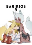  animal_ears artist_name bangs bare_shoulders barefoot barikiosu blonde_hair blush closed_mouth commentary_request dark_skin ears_down eyebrows_visible_through_hair fang fang_out fox_ears fox_girl fox_tail from_side grey_hair hair_between_eyes hakama hip_vent hug indian_style japanese_clothes long_hair long_sleeves looking_at_viewer looking_to_the_side miko multiple_girls no_panties orange_eyes original red_eyes red_hakama simple_background sitting smile tail wavy_mouth white_background wide_sleeves 