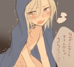  1girl blonde_hair blush cloak crying cum cum_on_body female flat_chest hood naked_cloak ootorii_bisetsu out-of-frame_censoring solo tears translation_request trembling 