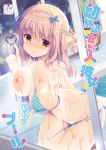  against_glass ass bare_shoulders bikini bikini_pull blue_bikini blue_bow blurry blurry_background blush bow braid breast_press breasts brown_eyes closed_mouth collarbone commentary_request condensation cover cover_page covered_nipples depth_of_field doujin_cover hair_bow heart highres large_breasts light_brown_hair long_hair looking_at_viewer mouth_hold night night_sky nipples one_breast_out original outdoors polka_dot polka_dot_bikini pool poolside side-tie_bikini sky smile solo swimsuit takashina_asahi translation_request water wet window window_writing 