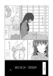  absurdres alarm_clock bangs breasts clock comic commentary_request eyebrows_visible_through_hair girls_und_panzer greyscale hair_between_eyes hands_on_lap highres long_hair looking_at_viewer looking_away moku_x_moku monochrome open_mouth radio reizei_mako shirt short_sleeves sitting touching translation_request window 