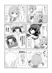  &gt;_&lt; ahoge azur_lane bath cellphone comic commentary_request flower futon greyscale hair_flower hair_ornament highres i-58_(azur_lane) i-58_(kantai_collection) kantai_collection masara monochrome multiple_girls namesake orel_cruise phone ro-500_(kantai_collection) sailor_collar school_swimsuit sleeping smartphone sweat swimsuit torpedo translated 