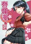  black_hair cherry_blossoms closed_eyes commentary_request cover cover_page doujin_cover hakama hakama_skirt high_ponytail houshou_(kantai_collection) japanese_clothes kantai_collection kimono motomiya_ryou pink_kimono ponytail solo tasuki thighhighs translation_request white_legwear 