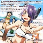  beach bikini black_hair breasts colored_pencil_(medium) commentary_request dated day food fruit headgear holding kantai_collection kirisawa_juuzou large_breasts long_hair medium_breasts mikuma_(kantai_collection) mogami_(kantai_collection) multiple_girls non-human_admiral_(kantai_collection) numbered ocean open_mouth purple_hair short_hair small_breasts smile swimsuit tenryuu_(kantai_collection) traditional_media translation_request twintails twitter_username underboob v-shaped_eyebrows watermelon white_bikini 