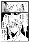  batabata0015 comic eyebrows_visible_through_hair fainted greyscale hair_between_eyes highres japanese_clothes kaga_(kantai_collection) kantai_collection long_hair monochrome motion_lines multiple_girls side_ponytail tasuki they_had_lots_of_sex_afterwards thought_bubble translated twintails zuikaku_(kantai_collection) 