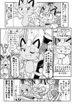  alolan_meowth ambiguous_gender angry feline gouguru_(artist) humor japanese_text knife mammal meowth mimikyu monochrome nintendo open_mouth phone pok&eacute;mon pok&eacute;mon_(species) regional_variant smile sweat text translation_request video_games wobbuffet 