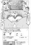  &lt;3 &lt;3_eyes after_sex anthro big_breasts blush breasts canine censored comic crossgender cum cum_in_pussy cum_inside drooling female fox gouguru_(artist) human human_on_anthro interspecies japanese_text kyubi_(yo-kai_watch) male male/female male_on_anthro male_penetrating mammal monochrome nathan_adams nipples nude open_mouth penetration penis pussy saliva sex sweat text tongue tongue_out translation_request vaginal vaginal_penetration video_games yo-kai_watch 