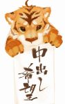  4_fingers anthro feline fur japanese_text mammal ramenbeny simple_background solo striped_fur stripes text tiger white_background 