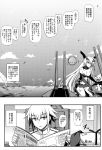 1boy 1girl absurdres admiral_(kantai_collection) anchorage_water_oni comic greyscale highres kantai_collection minarai monochrome translation_request 