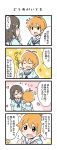  4koma :d =_= antenna_hair bang_dream! black_hair blue_neckwear blue_shirt blush_stickers clenched_hands closed_eyes comic doyagao flying_sweatdrops hair_ornament hairclip hanasakigawa_school_uniform hand_on_another's_head hand_on_own_cheek hands_up heart highres kitazawa_hagumi medium_hair multiple_girls nanaji_(7ymf) neckerchief notice_lines okusawa_misaki open_mouth orange_eyes orange_hair petting sailor_collar school_uniform serafuku shirt short_hair short_sleeves smile sparkle translated white_sailor_collar 