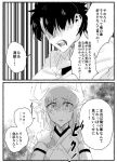 1girl 2koma blush chaldea_uniform check_translation comic command_spell commentary_request crying crying_with_eyes_open dragon_girl dragon_horns fate/grand_order fate_(series) fujimaru_ritsuka_(male) greyscale hands_on_another's_shoulders horns japanese_clothes kimono kiyohime_(fate/grand_order) long_hair marobanai monochrome open_mouth speech_bubble tears translation_request trembling 