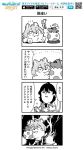  4koma :3 animal bkub blush book chair character_request comic copyright_name dog dragon earrings egg ensemble_stars! fangs furry greyscale hair_between_eyes halftone holding holding_book holding_egg jewelry male_focus messy_hair monochrome motion_lines multiple_boys notice_lines on_ground oogami_koga pillow reading short_hair shouting simple_background sitting snout speech_bubble talking translation_request two-tone_background watermark 