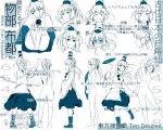  absurdres ass breasts expressions hair_ornament hair_stick hat highres hiyuu_(flying_bear) japanese_clothes kariginu monochrome mononobe_no_futo nude ofuda pointy_hair pom_pom_(clothes) skirt small_breasts tate_eboshi ten_desires touhou translation_request wide_sleeves 