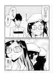  1girl 2koma @_@ alternate_costume alternate_hairstyle beret black_hair bow chaldea_uniform chest_strap clenched_hand comic commentary_request embarrassed fate/grand_order fate_(series) fujimaru_ritsuka_(male) glasses greyscale ha_akabouzu hair_ornament hairclip happy hat hat_bow heroic_spirit_traveling_outfit highres jacket looking_back monochrome open_mouth osakabe-hime_(fate/grand_order) tears translation_request 