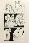  ... 2016 canine flower ichthy0stega japanese_text lagomorph mammal monochrome plant rabbit sweat text translation_request what wolf 