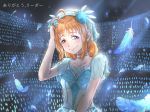  ahoge alternate_hairstyle bangs birthday blue_feathers breasts commentary_request crying crying_with_eyes_open hairband hand_on_head highres looking_at_viewer love_live! love_live!_sunshine!! orange_hair red_eyes short_hair sidelocks small_breasts smile solo takami_chika tears translation_request water_blue_new_world zhong_er_bing 