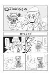  bow cirno comic dress empty_eyes fairy fairy_wings flower greyscale hair_bow hat highres ice ice_wings lily_white long_hair long_sleeves monochrome multiple_girls short_hair short_sleeves sunflower tako_(plastic_protein) tan tanned_cirno touhou translated wings 
