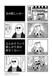  4koma :d aiming bald bkub comic demon doom_(game) emphasis_lines facial_hair goho_mafia!_kajita-kun greyscale gun halftone heads-up_display horns jacket japanese_clothes mafia_kajita monochrome multiple_4koma multiple_boys mustache open_mouth parody shirt shouting simple_background smile speech_bubble storefront sunglasses sweatdrop talking thought_bubble translated two-tone_background weapon 