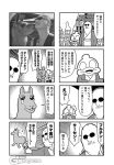  3boys 4koma animal arms_behind_back artist_self-insert bald bkub building camera cellphone closed_eyes comic crying duckman emphasis_lines facial_hair fakkuma_(character) fleeing goho_mafia!_kajita-kun greyscale halftone holding holding_camera holding_phone japanese_clothes llama mafia_kajita monochrome motion_lines multiple_4koma multiple_boys mustache no_pupils open_mouth phone photo_inset shouting simple_background single_tear smartphone smile sparkle speech_bubble steam sunglasses sweatdrop talking tears translated two-tone_background 