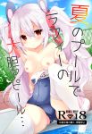  :o animal_ears arm_support azur_lane bangs bare_shoulders blue_sky blue_swimsuit blush breasts bunny_ears cameltoe chain-link_fence cloud cloudy_sky collarbone commentary_request cover cover_page covered_navel day doujin_cover dutch_angle eyebrows_visible_through_hair fence fur-trimmed_jacket fur_trim fuuna_thise hair_between_eyes hand_up jacket laffey_(azur_lane) long_hair long_sleeves looking_at_viewer medium_breasts name_tag nipples no_shoes off_shoulder one-piece_swimsuit outdoors parted_lips pink_jacket red_eyes silver_hair sky solo swimsuit swimsuit_pull thighhighs translation_request twintails very_long_hair wet wet_clothes wet_swimsuit white_legwear 