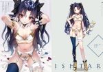  adapted_costume armlet armpits arms_up ass_visible_through_thighs black_hair bow bra breasts detached_collar earrings fate/grand_order fate_(series) from_above garter_belt gloves hair_bow hand_on_hip head_tilt hoop_earrings ishtar_(fate/grand_order) jewelry leg_garter long_hair looking_at_viewer multiple_views navel navy_blue_legwear nekometaru panties parted_lips red_eyes single_thighhigh small_breasts standing thighhighs two_side_up underwear white_bra white_gloves white_panties 