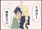  gundam gundam_tekketsu_no_orphans kudelia_aina_bernstein mikazuki_augus translation_request 