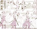  absurdres angry belt blush bra breasts character_sheet commentary_request dress embarrassed expressions hair_ribbon highres hiyuu_(flying_bear) katana long_hair looking_at_viewer monochrome nude panties ponytail ribbon simple_background smile solo sword touhou translation_request underwear underwear_only watatsuki_no_yorihime weapon white_background 