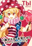  :d absurdres american_flag_dress american_flag_legwear bangs bilingual blonde_hair check_translation clownpiece comiket_94 commentary_request cowboy_shot fang fire hakai_no_ika hat highres holding_torch jester_cap long_hair looking_at_viewer neck_ruff open_mouth pantyhose parody pointing pointing_at_viewer polka_dot propaganda red_eyes russian short_sleeves smile solo star star-shaped_pupils symbol-shaped_pupils torch touhou translation_request very_long_hair 