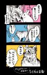 ! ... 2016 canine group ichthy0stega japanese_text lagomorph mammal rabbit simple_background text translation_request usagi_is_justice wolf 