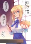  artoria_pendragon_(all) blonde_hair blue_eyes bowl chopsticks cosplay elsword eyebrows_visible_through_hair fate/stay_night fate_(series) hair_between_eyes hair_ornament holding holding_chopsticks looking_at_viewer open_mouth rose_(elsword) saber saber_(cosplay) short_hair thought_bubble translation_request wanko_(takohati8) 