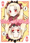  1girl ? absurdres ace_of_hearts bangs blonde_hair blush bow cape card card_(medium) closed_mouth commentary_request earrings ereshkigal_(fate/grand_order) eyebrows_visible_through_hair fate/grand_order fate_(series) forehead hair_bow hands_on_own_face heart highres huge_filesize infinity jako_(jakoo21) jewelry long_hair nose_blush parted_bangs parted_lips playing_card red_bow red_cape red_eyes smile spoken_exclamation_mark spoken_question_mark sweat tiara translation_request two_side_up v-shaped_eyebrows very_long_hair wavy_mouth 
