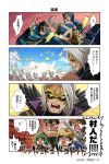  4koma armor bandana blonde_hair bow_(weapon) braid brown_eyes brown_hair closed_eyes comic dark_skin dark_skinned_male fingerless_gloves fire_emblem fire_emblem:_kakusei fire_emblem:_rekka_no_ken fire_emblem_echoes:_mou_hitori_no_eiyuuou fire_emblem_heroes gloves green_hair grey_(fire_emblem) highres juria0801 long_hair male_focus mask multiple_boys mysterious_man_(fire_emblem) official_art open_mouth rebecca_(fire_emblem) robin_(fire_emblem_gaiden) short_hair simple_background translation_request twin_braids twintails weapon white_hair 
