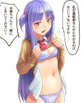  =3 bangs blue_bra blue_panties bra breasts cardigan cleavage collared_shirt eyebrows_visible_through_hair kotonoha_aoi kurione_(zassou) lavender_hair lifted_by_self long_hair long_sleeves navel necktie one_side_up open_mouth panties parted_bangs red_eyes red_neckwear shirt simple_background sleeves_past_wrists small_breasts solo stomach straight_hair translation_request underwear very_long_hair voiceroid white_background white_shirt 