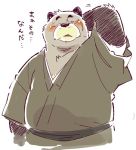  2018 anthro belly blush canine clothed clothing garouzuki japanese_text male mammal overweight overweight_male scar simple_background solo tanuki text white_background 