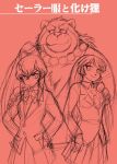  2018 canine female group gyobu japanese_text leaf male mammal overweight overweight_male red_background scar simple_background tanuki text tokyo_afterschool_summoners wantaro 