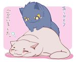  2016 azuma_minatsu cat duo eyes_closed feline japanese_text mammal simple_background sleeping text translation_request 
